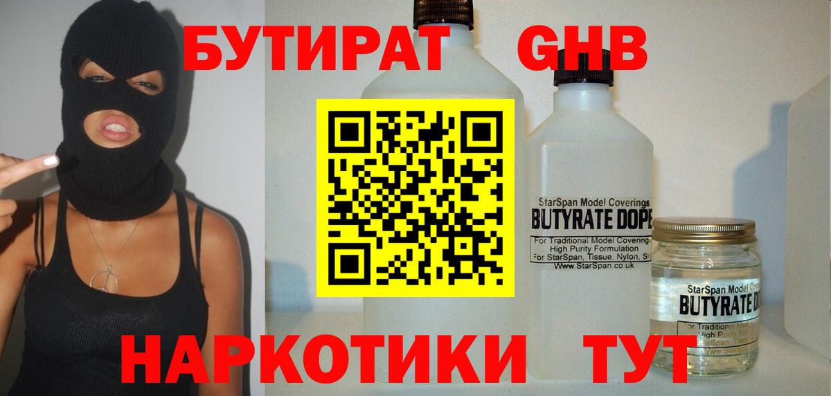 Железногорск  Канабис  A PVP СК кристаллы  Вход с VPN  МЕФ кристаллы 