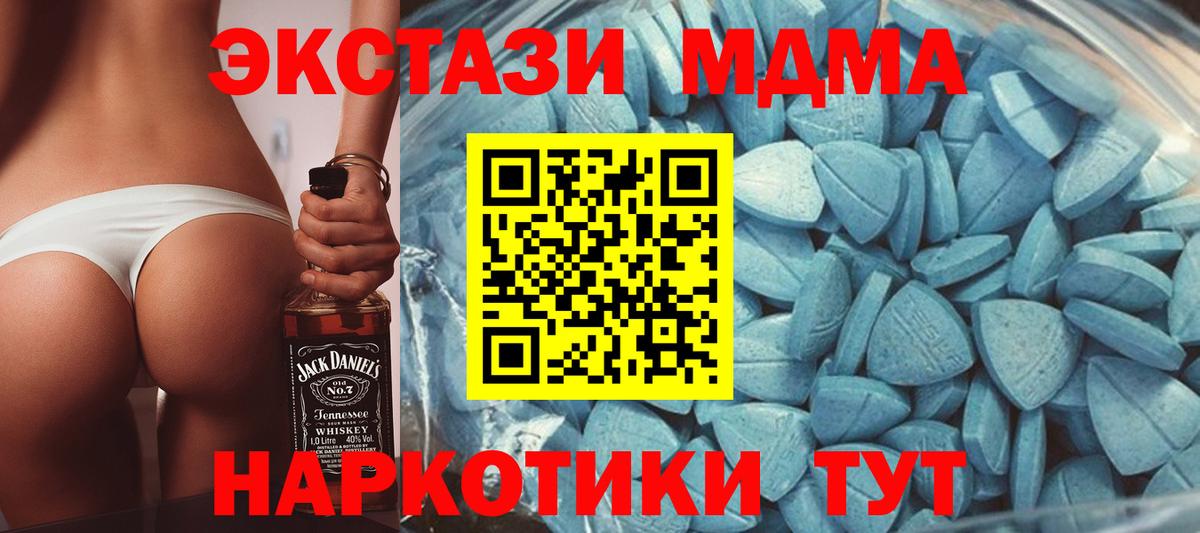 Экстази 99% Железногорск