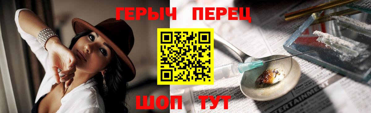 ГЕРОИН  Героин афганец  Вход с VPN  Железногорск 