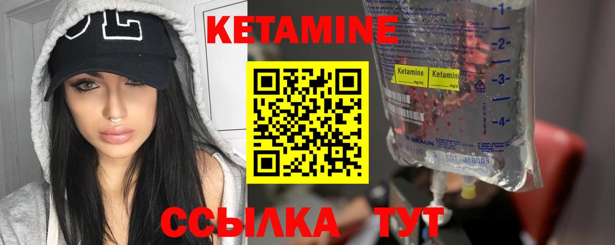 Кетамин VHQ  Вход с VPN  кракен как зайти  Железногорск 