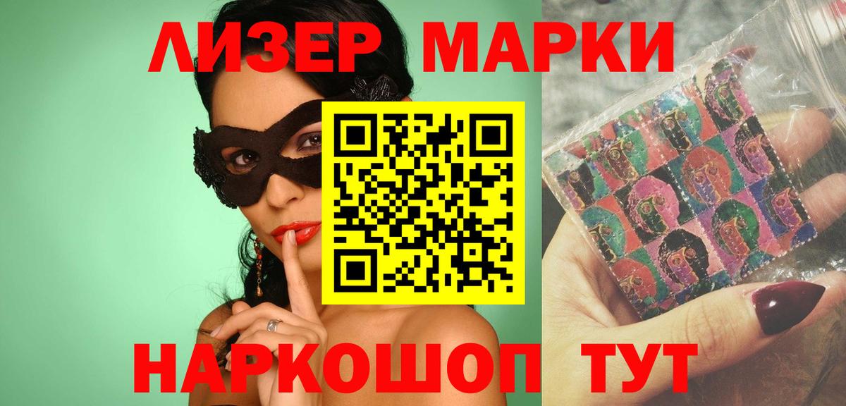 Лсд 25 экстази кислота Железногорск