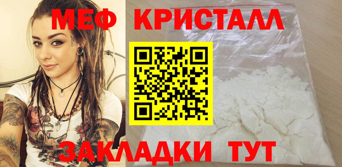 Железногорск  Мефедрон mephedrone  Вход с VPN  Мефедрон мяу мяу 