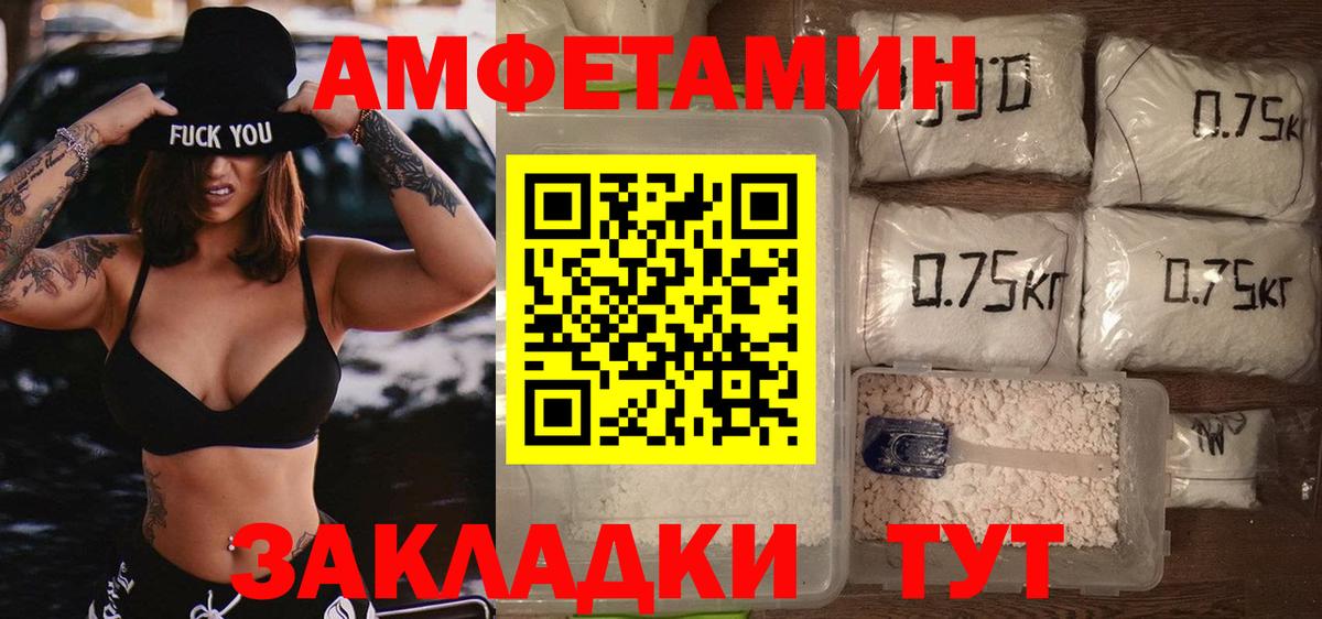 МЕТАМФЕТАМИН  Вход с VPN  Железногорск  МЕТАМФЕТАМИН витя 