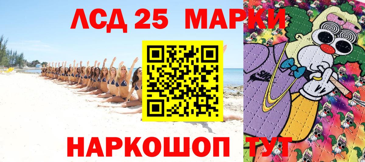 Марки N-bome 1,5мг  Марки N-bome  Железногорск  Вход с VPN 