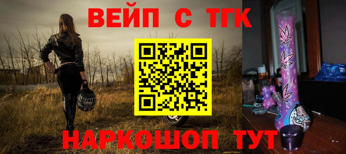 Железногорск  Дистиллят ТГК THC oil  где купить наркоту  Дистиллят ТГК гашишное масло  Вход с VPN 