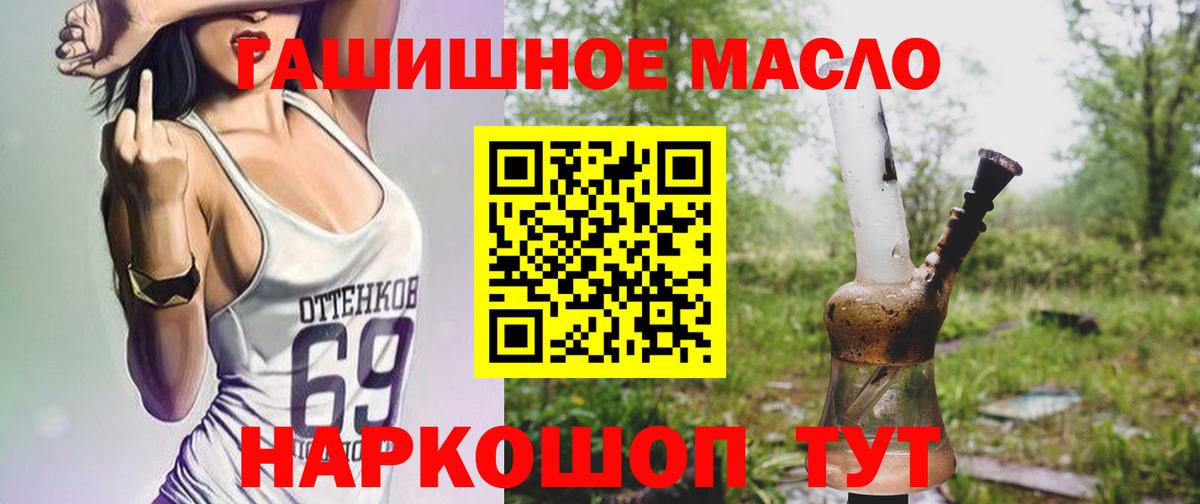 Дистиллят ТГК THC oil Железногорск