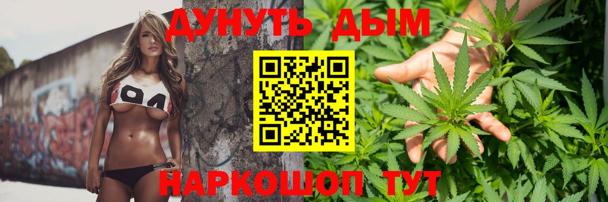 Марихуана Ganja Железногорск